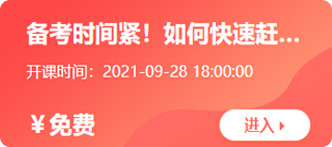 考試課程推薦1
