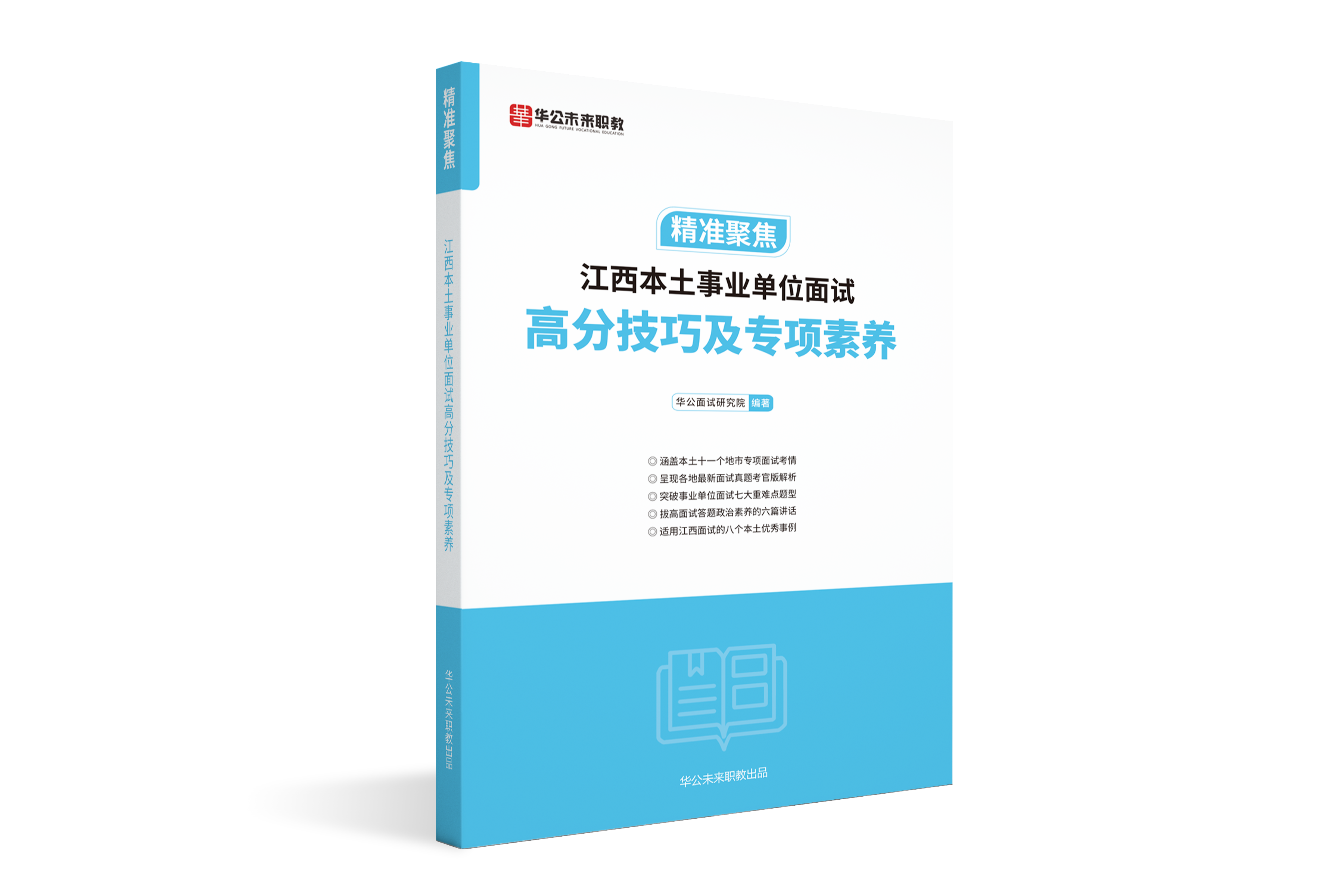 高分技巧及專項(xiàng)素養(yǎng)