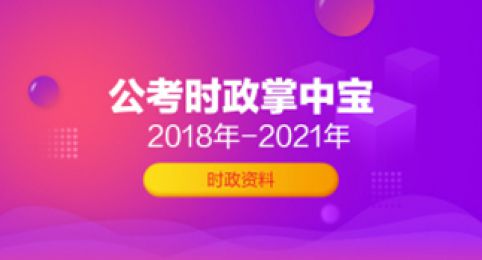 2022年宜春事業(yè)單位面試備考